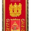 Lịch Khung Gỗ Phúc Lộc Thọ